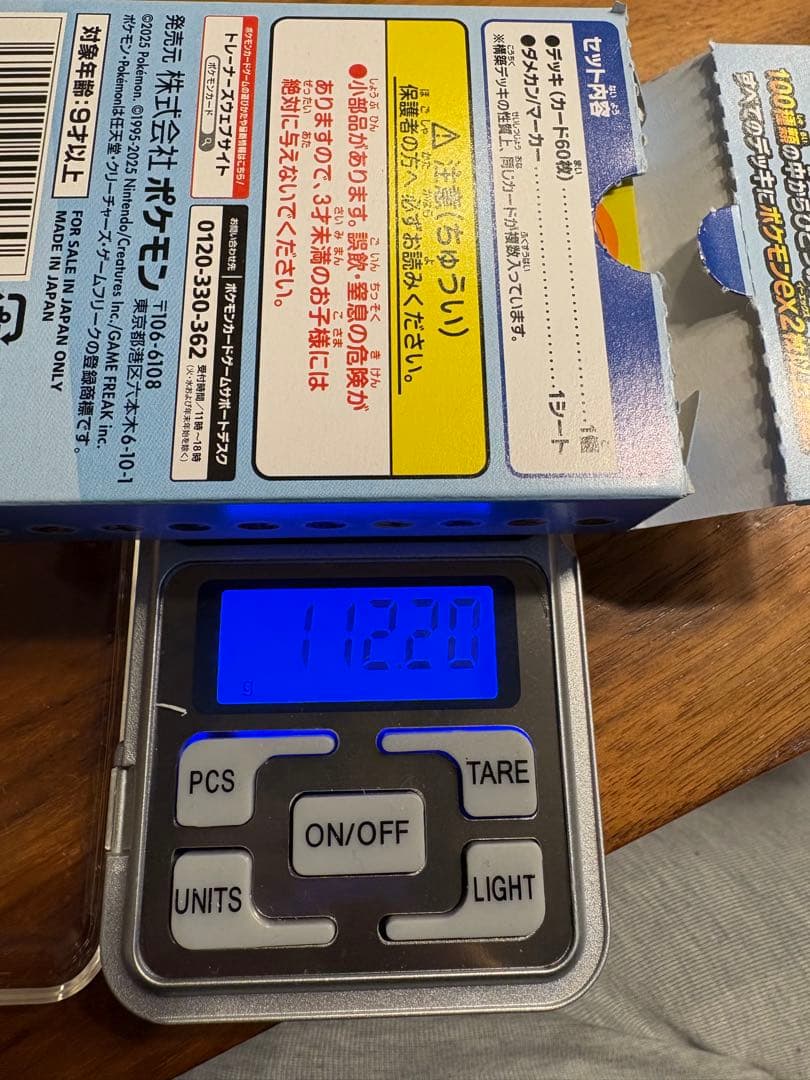 スタートデッキ100 フルホイル 重量