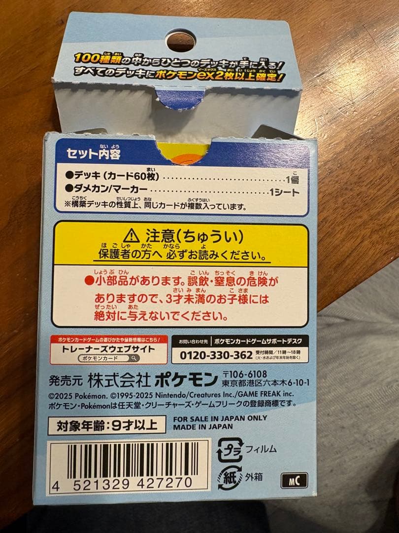 スタートデッキ100 フルホイル 重量