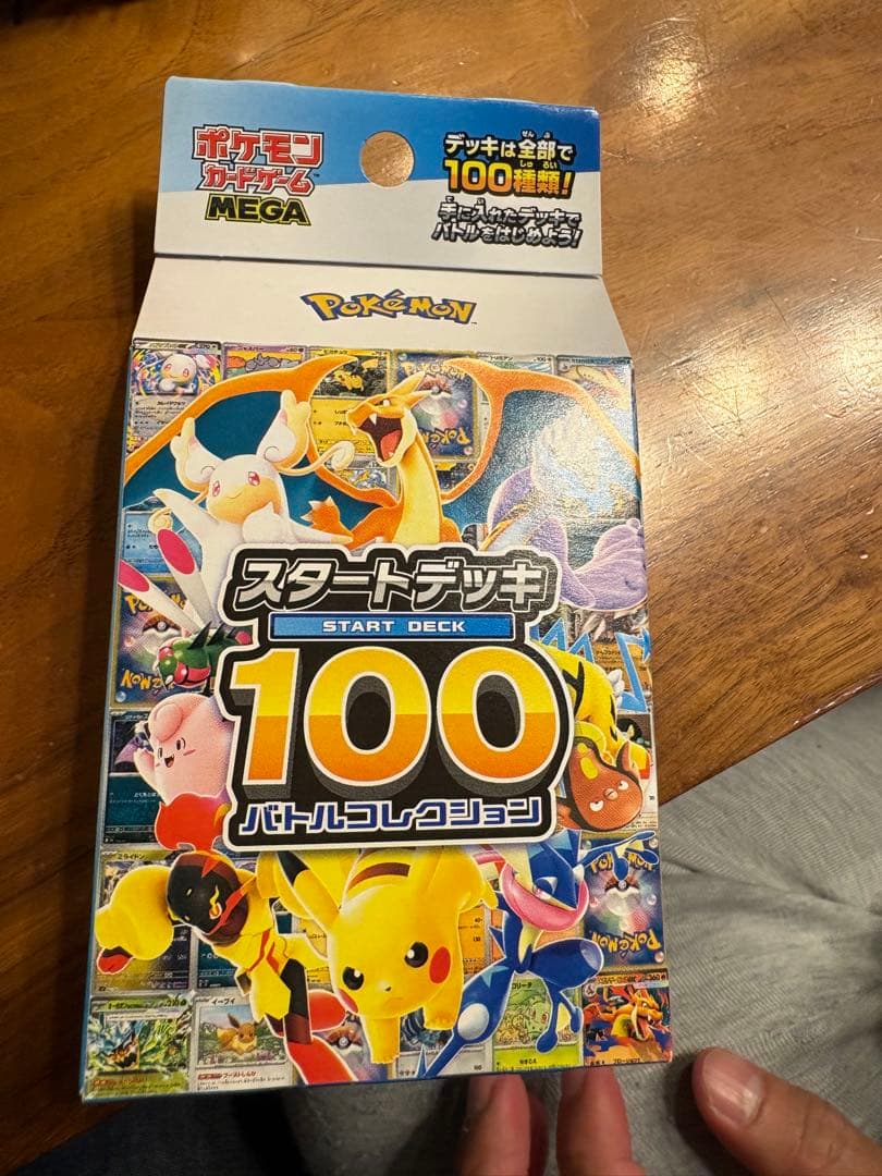 スタートデッキ100 フルホイル 重量