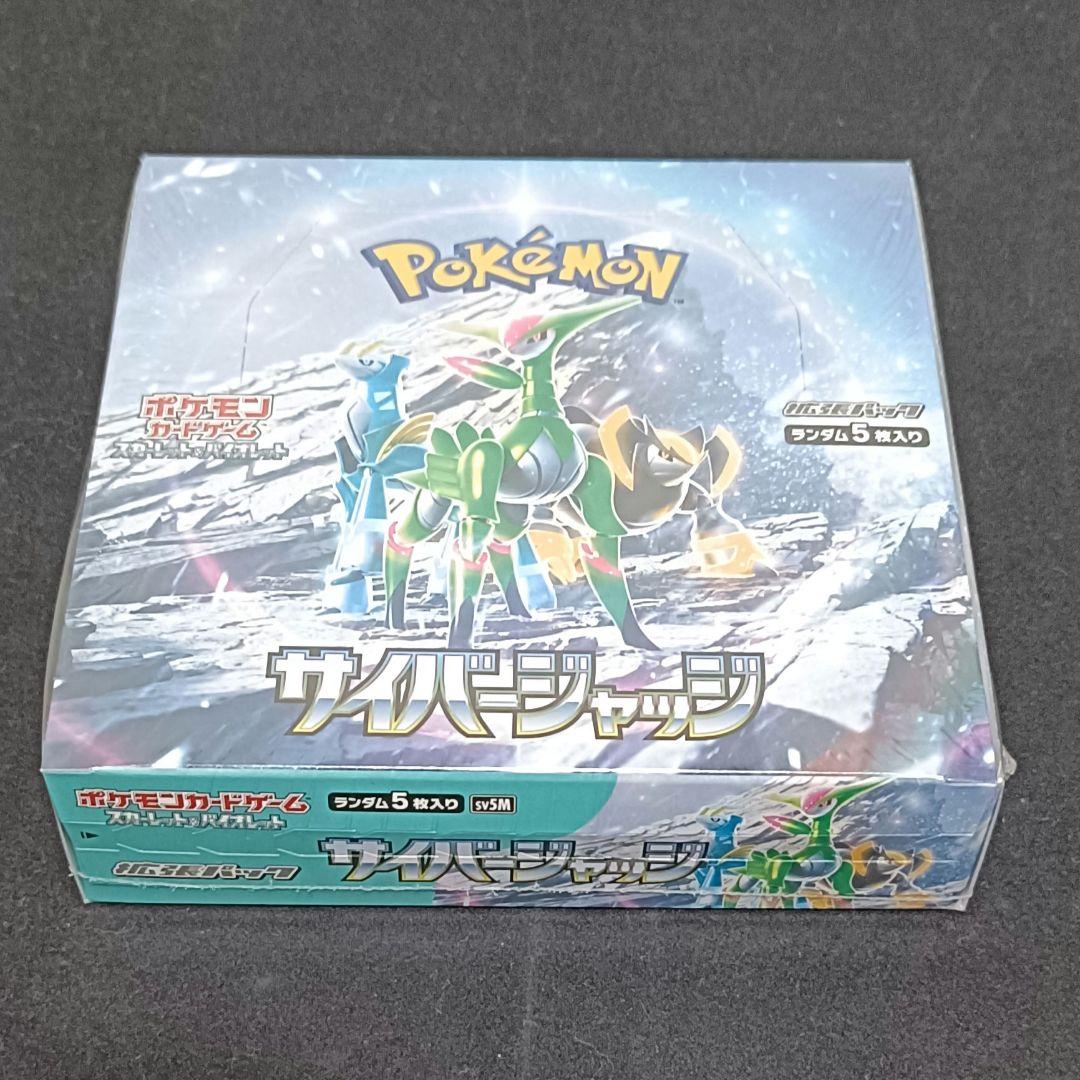 【新品未開封】ポケモンカードゲーム　サイバージャッジ　シュリンク付き1BOX