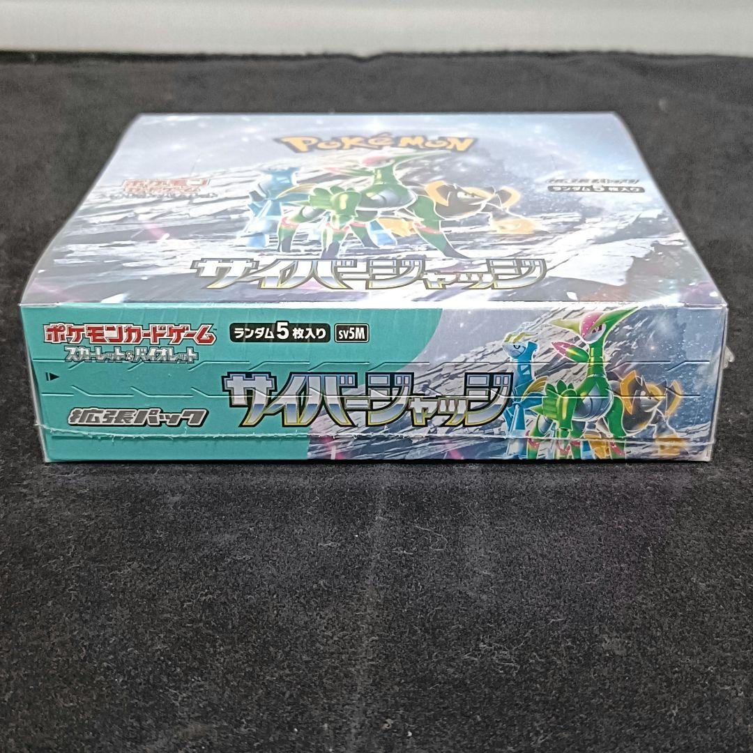 【新品未開封】ポケモンカードゲーム　サイバージャッジ　シュリンク付き1BOX