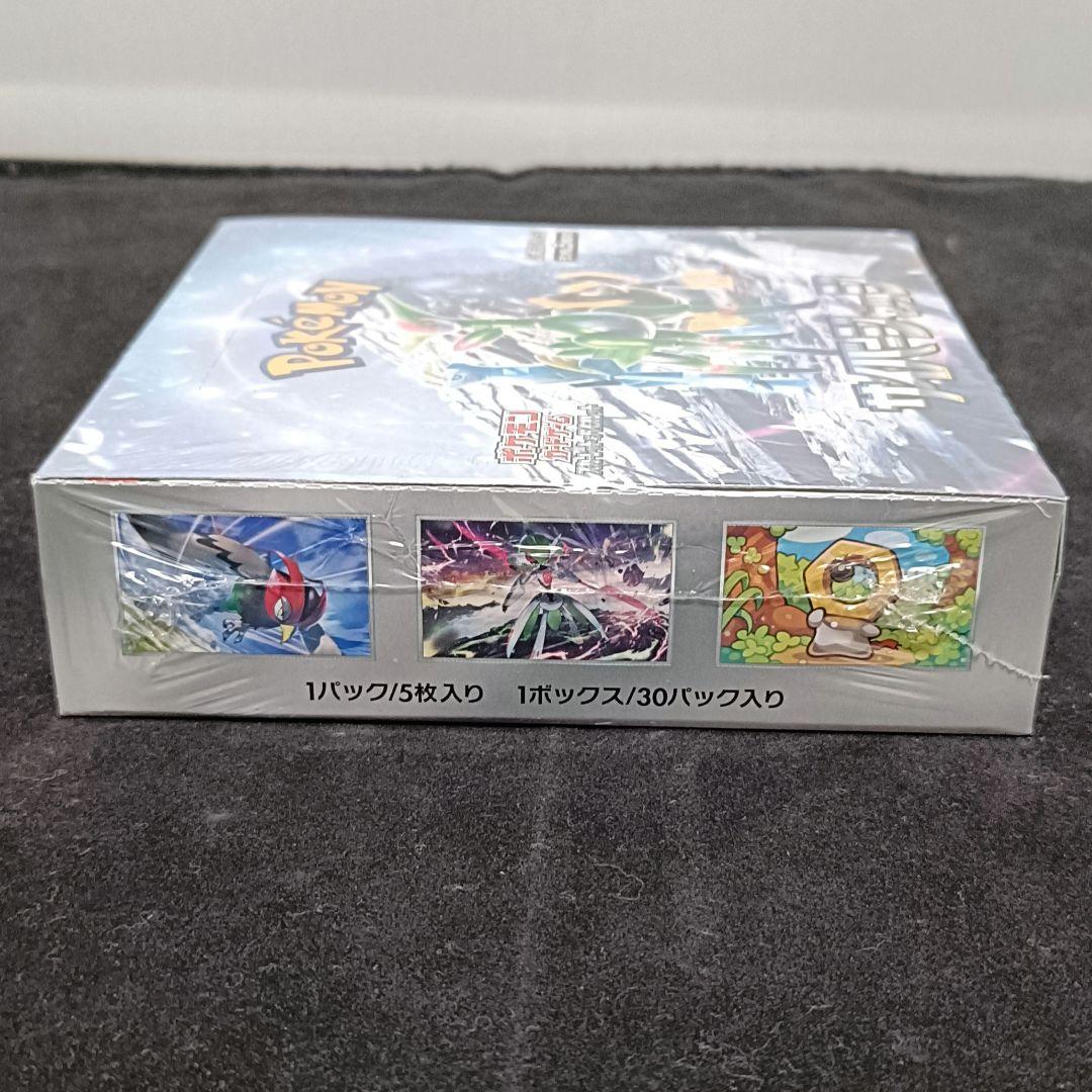 【新品未開封】ポケモンカードゲーム　サイバージャッジ　シュリンク付き1BOX