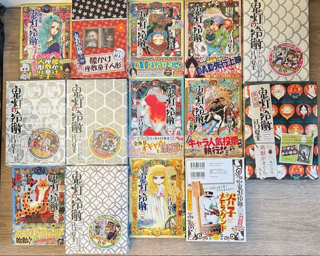 鬼灯の冷徹　全31巻セット＋限定版9種類　江口 夏実　全巻セット