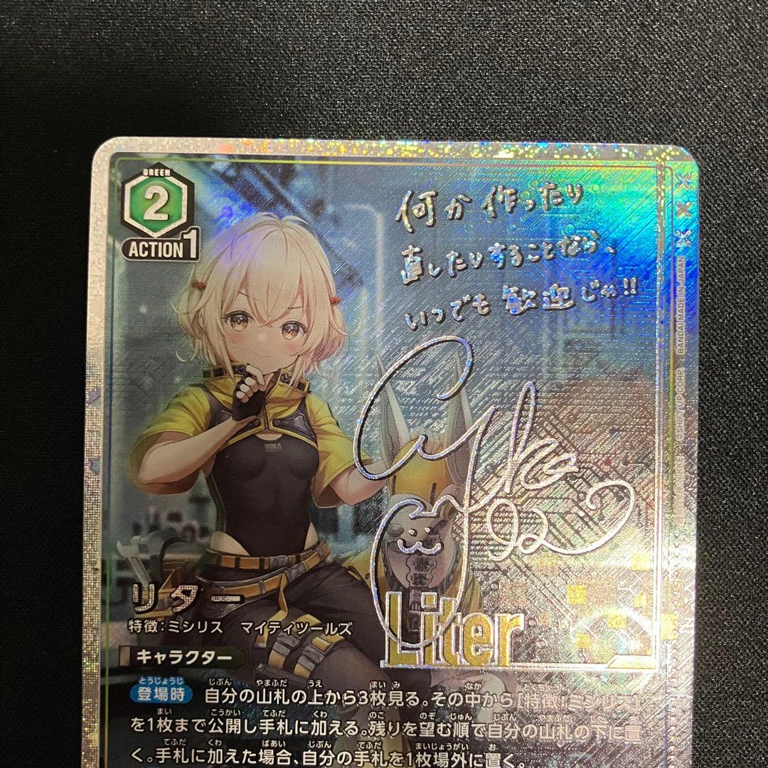 UNION ARENA　リター　NIKKE　ニケ　SR★★　サイン　パラレル