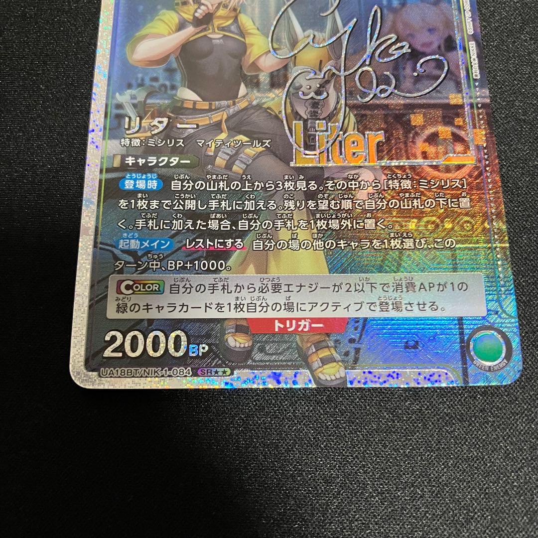 UNION ARENA　リター　NIKKE　ニケ　SR★★　サイン　パラレル