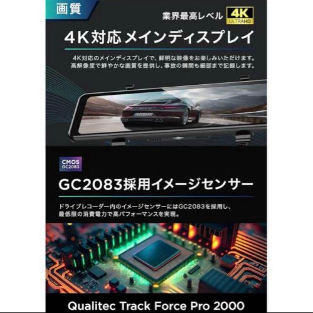 【新品】ドライブレコーダー★ミラー型 4K高画質 大画面 防水 ループ録画