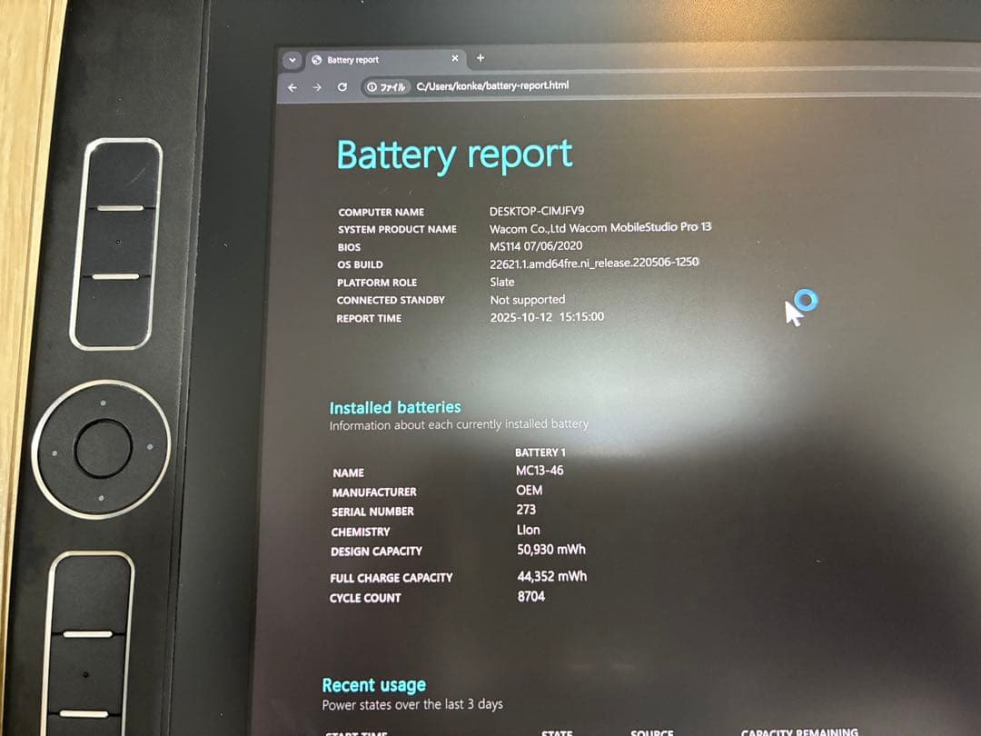 液タブ・ペンタブ WACOM MobileStudio Pro DTH-W1320 Corei7