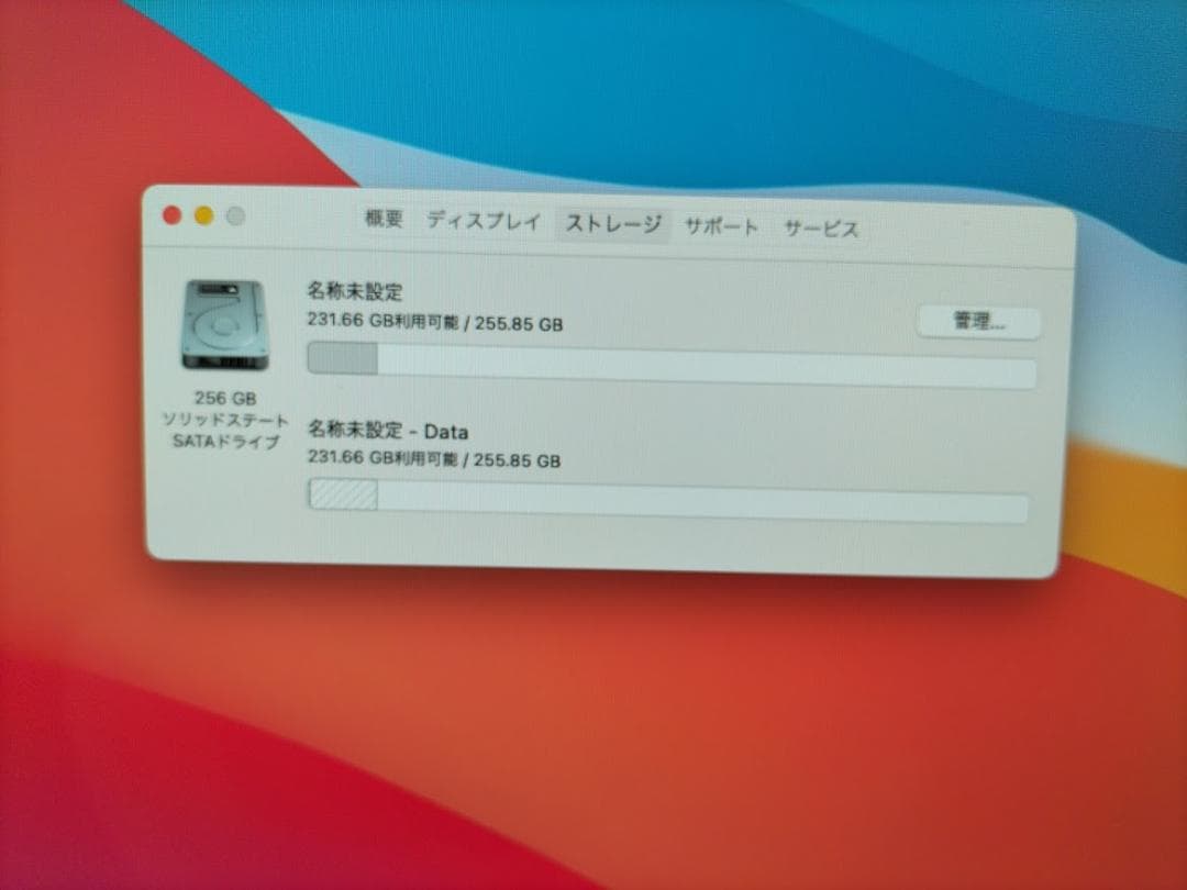 iMac 2014 21.5 SSD　35秒位で起動します