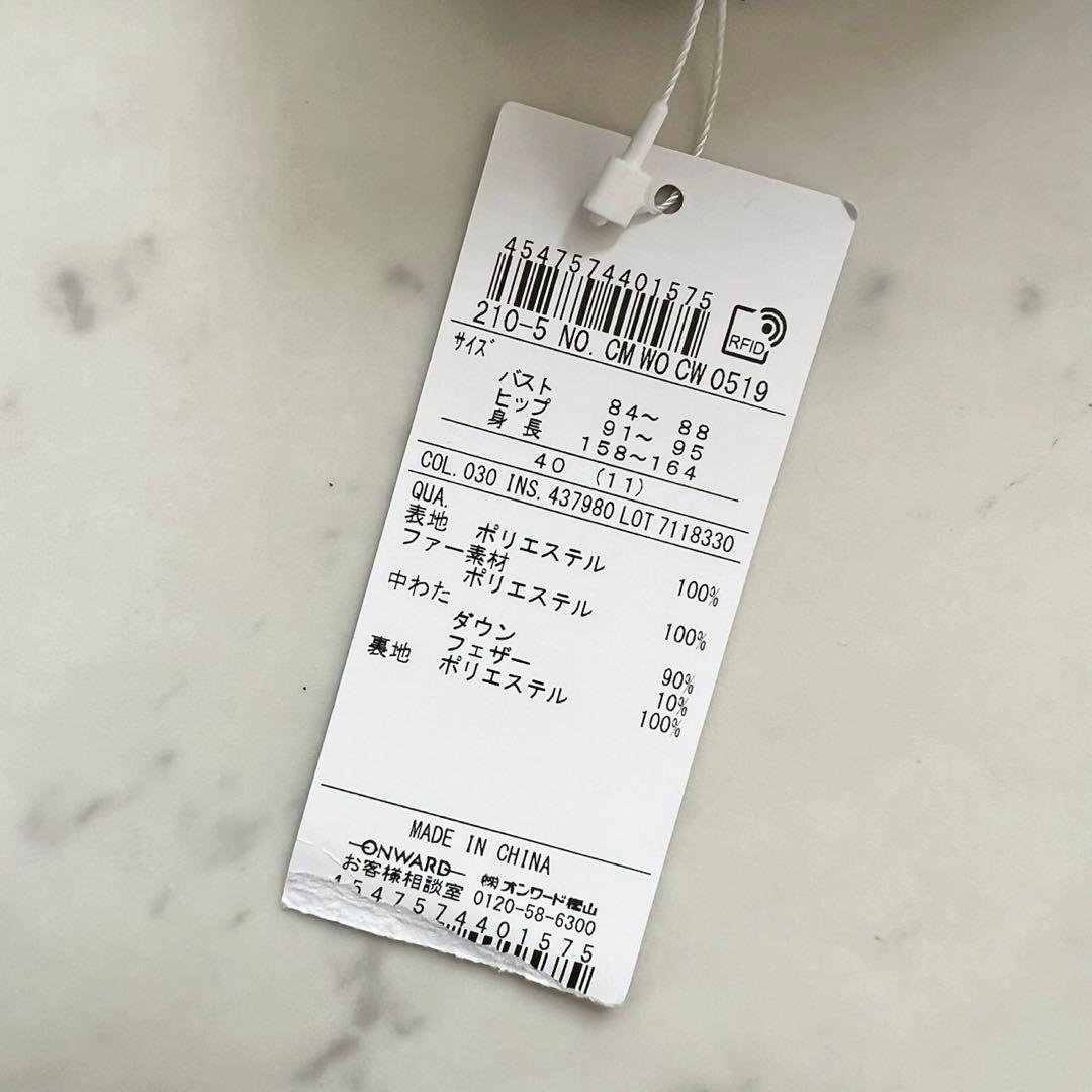 タグ付 23区 24AW ECOPEL エコファーコンビ ダウンコート 40