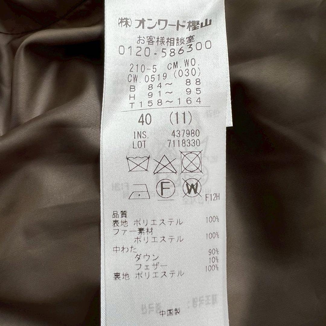 タグ付 23区 24AW ECOPEL エコファーコンビ ダウンコート 40