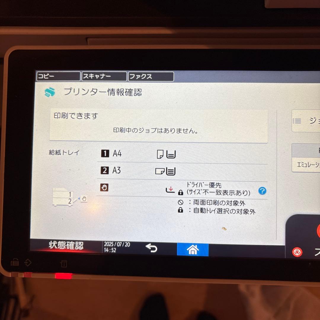 RICOH IM C2000 業務用複合機