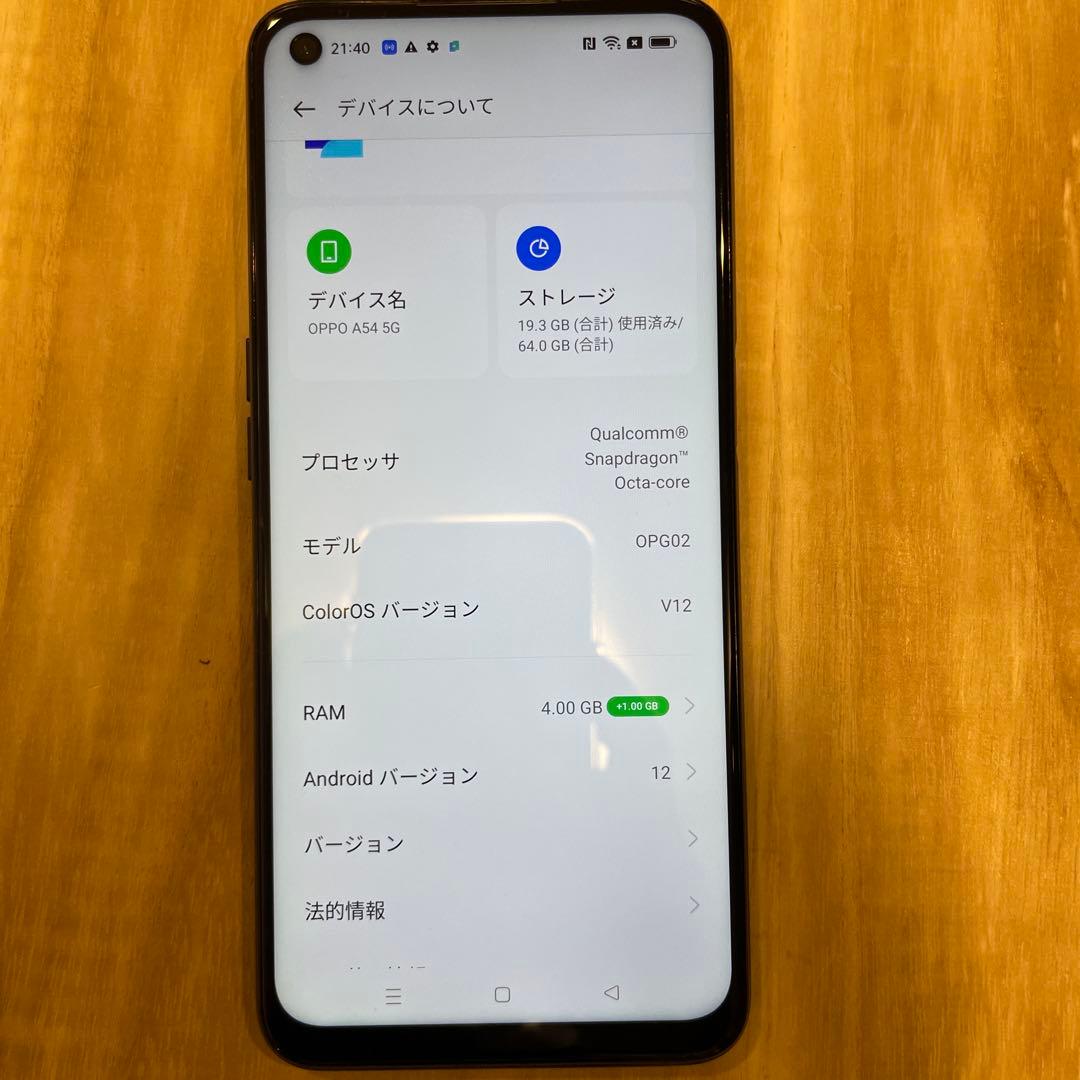 Oppo A54 5G シルバーブラック SIMフリー