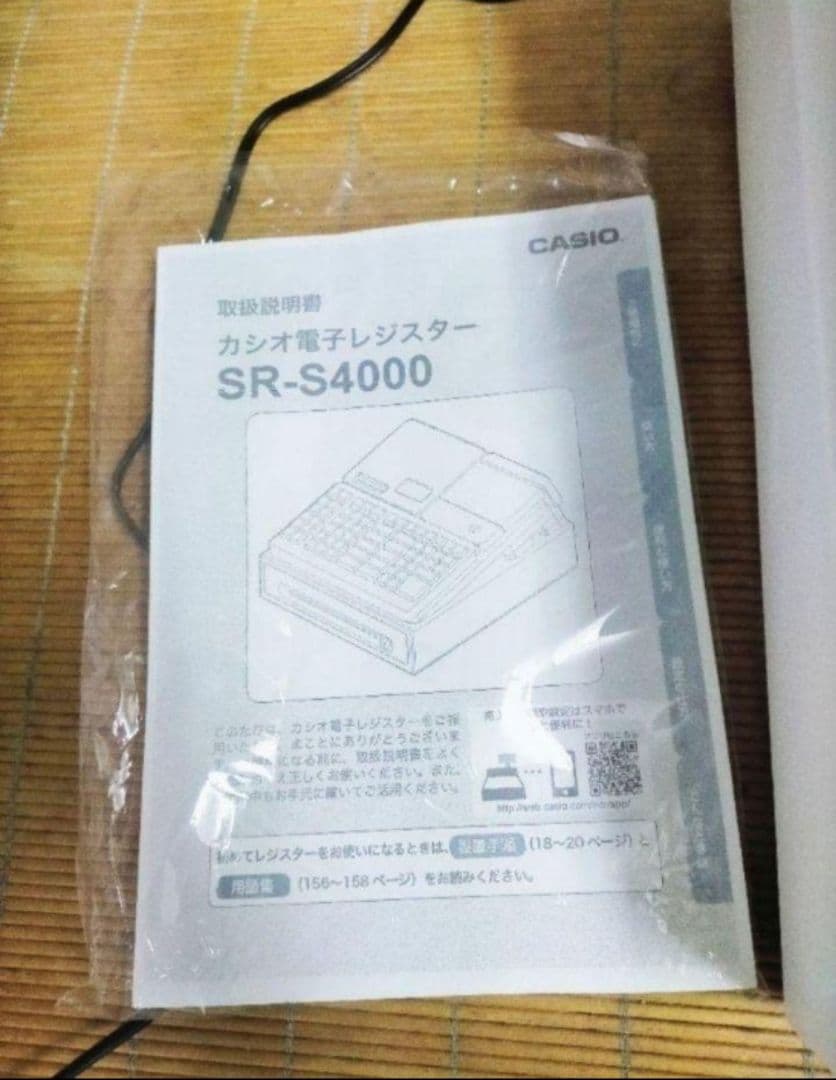 カシオレジスター　SR-S4000　スマホ連携Bluetooth　772767