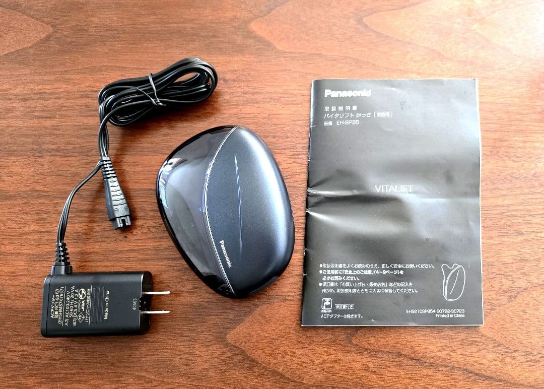 バイタリフトかっさ★ EH-SP85-K