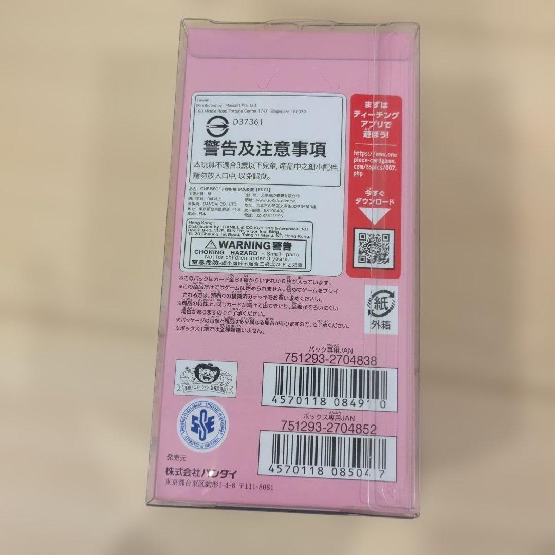 ONE PIECE メモリアルコレクション カードゲーム　未開封BOX テープ付