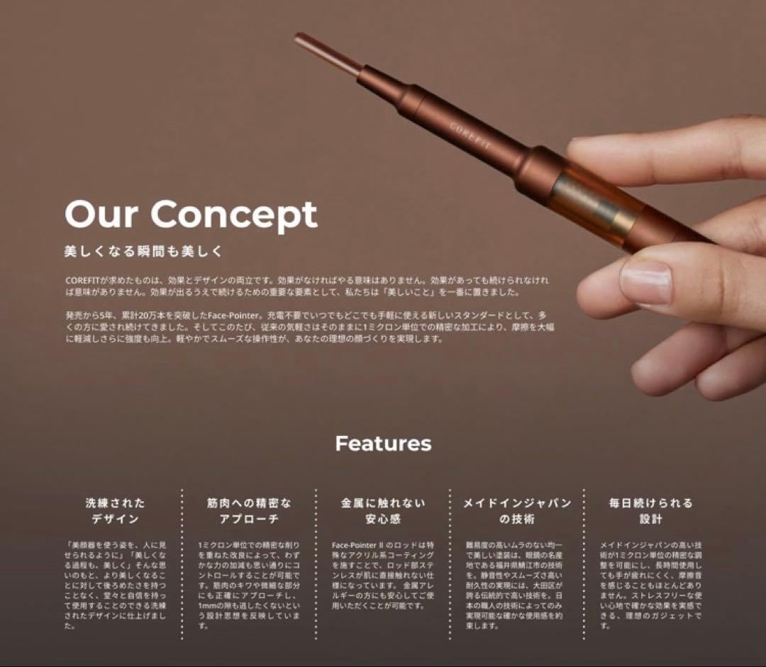 【美品】corefit Face-Pointer Ⅱ コアフィット