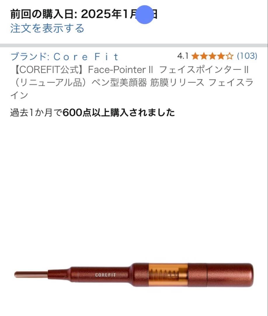 【美品】corefit Face-Pointer Ⅱ コアフィット