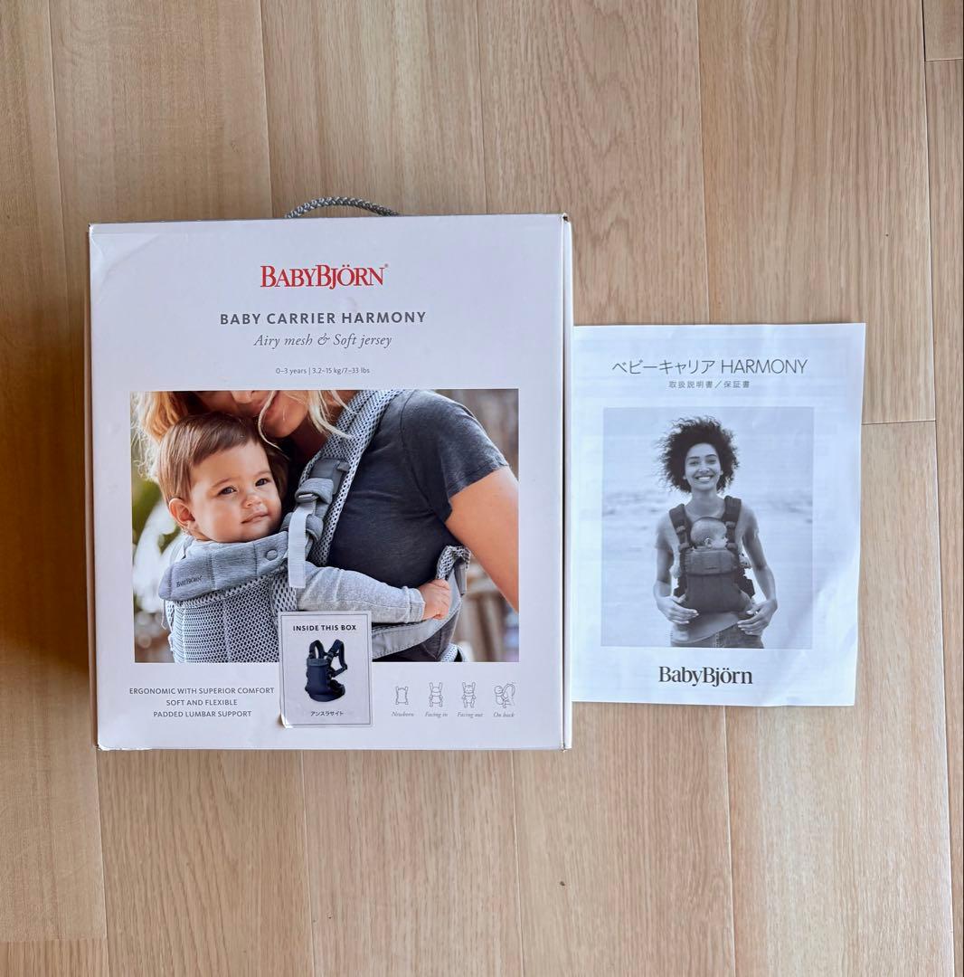 ベビービョルン ベビーキャリア ハーモニー 抱っこ紐 箱 説明書つき