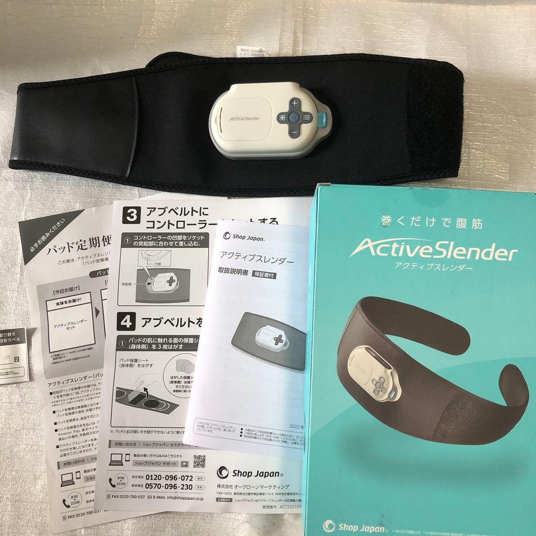 ★★美品★アクティブスレンダー本体