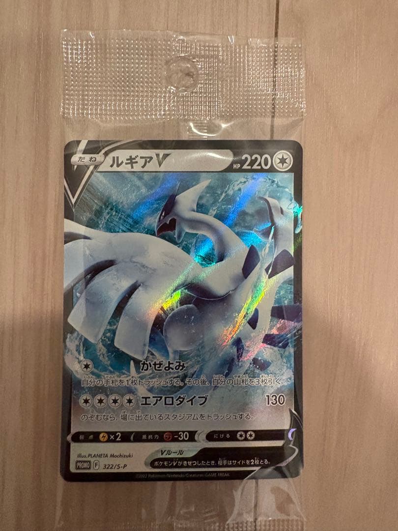 ミステリーボックス（プロモルギアV、ケース&シールド【ルギア壁画風】、ボックス）