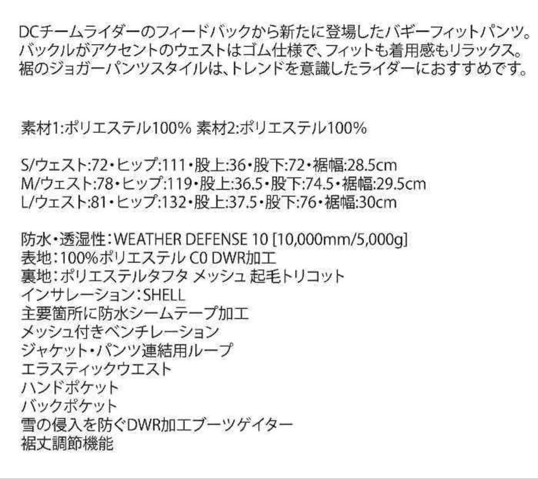 ディーシー　DC PRIMO PANT スノーボード　パンツ　ウェア