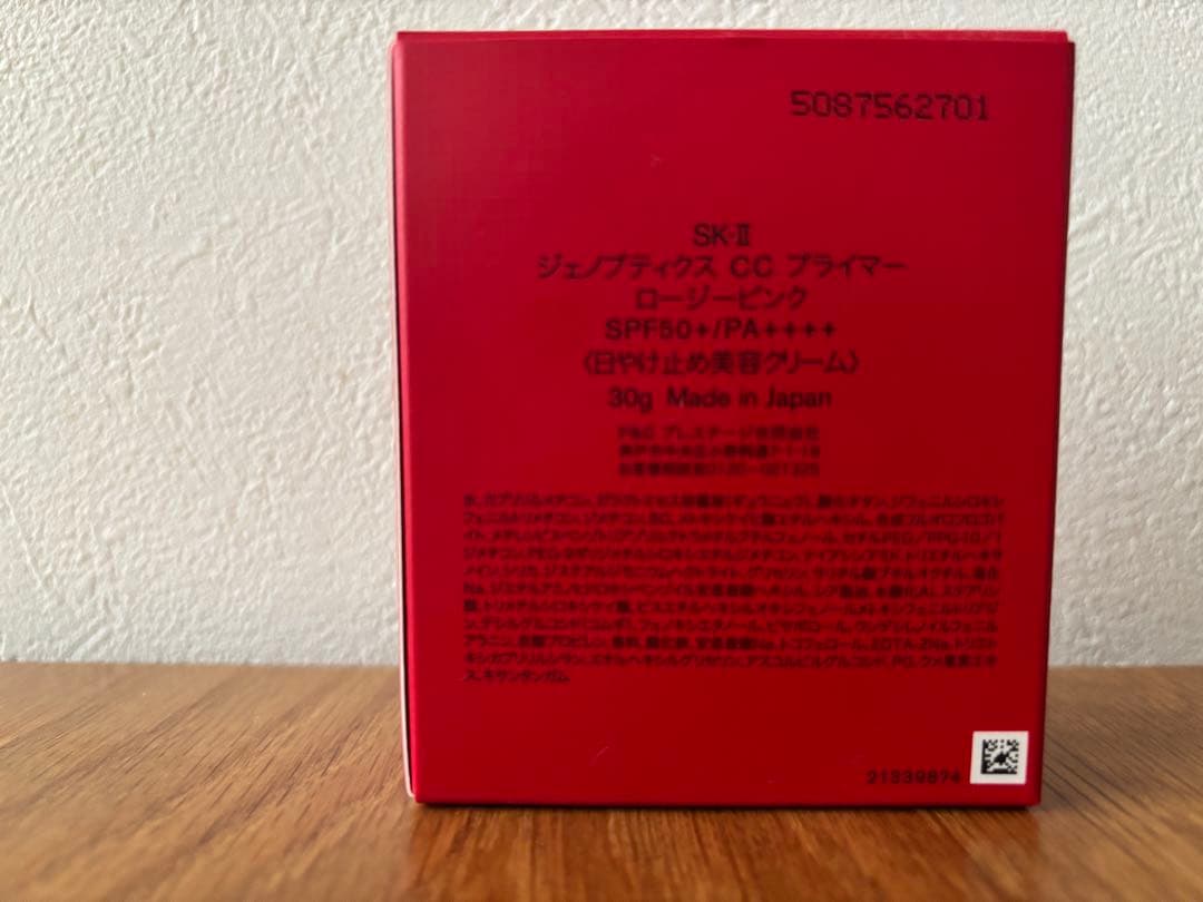 【公式】SK-II ジェノプティクス CC プライマー
