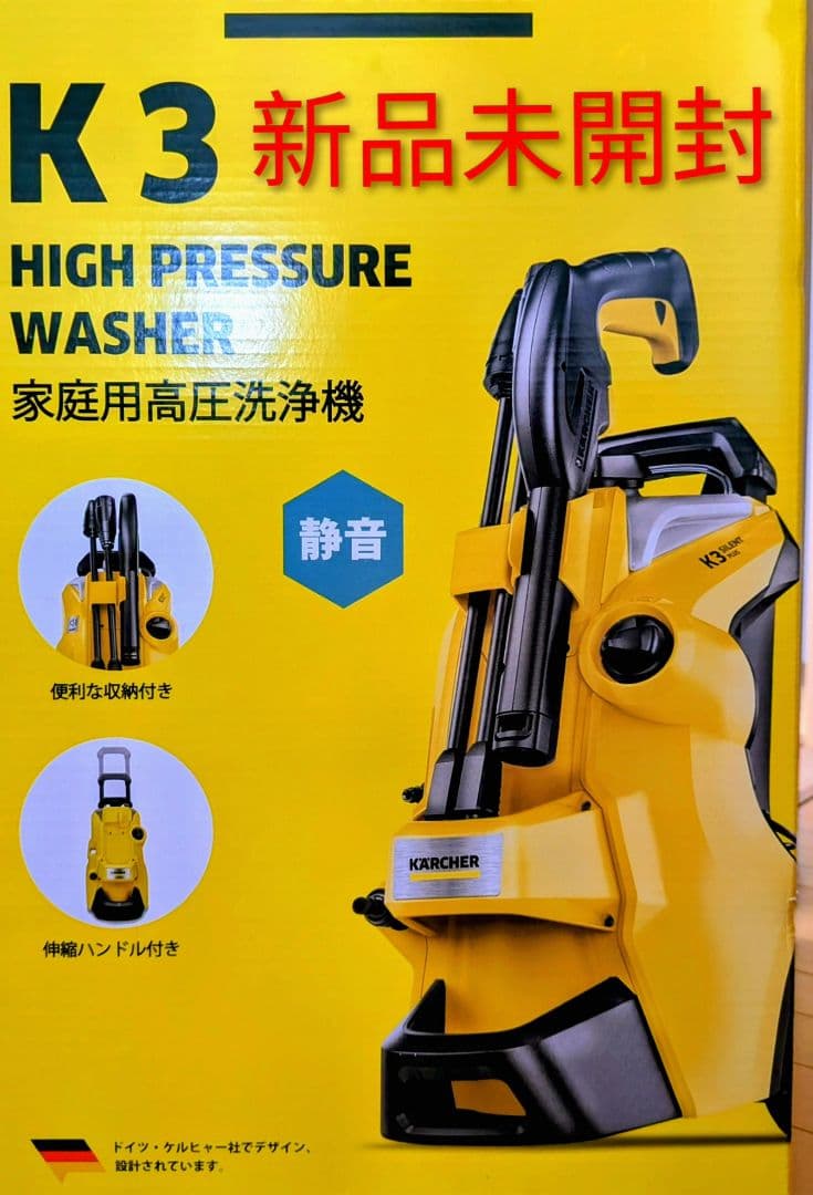 KARCHER K3 高圧洗浄機 本体、3m水道ホース、パッキン、ホームノズル付
