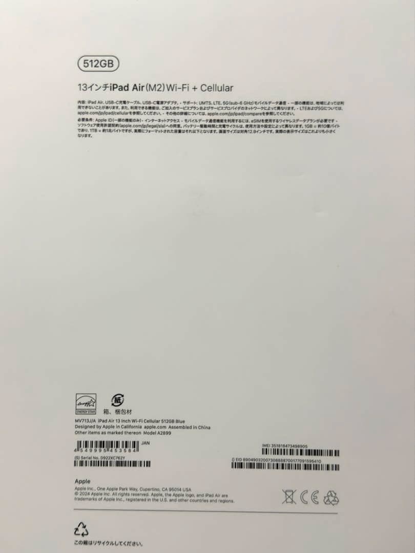 ipad Air 第6世代(M2) 13インチ 512GB セルラー端末 ブルー