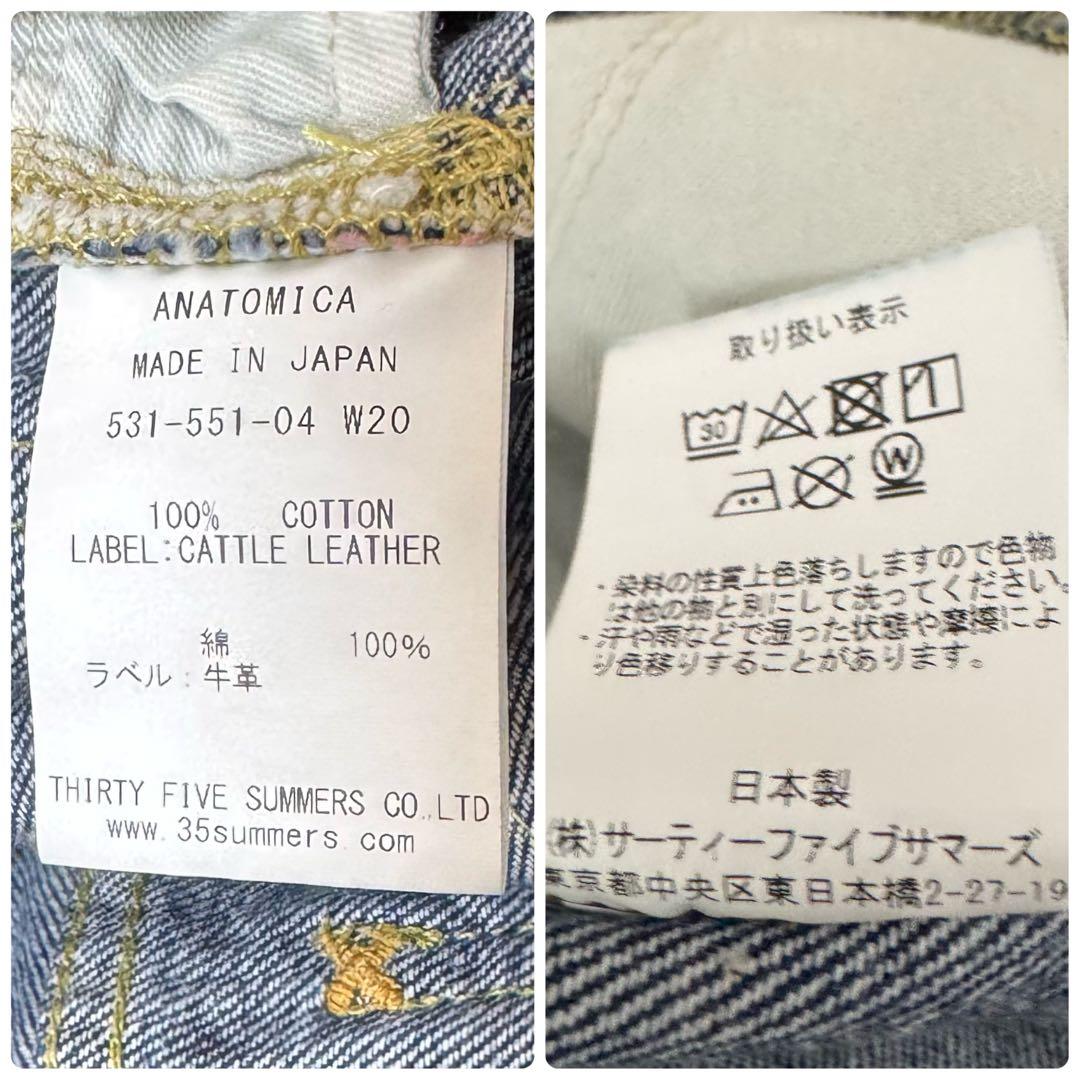 【美品】ANATOMICA 618 MARILYN2 ハイウエストデニムパンツ