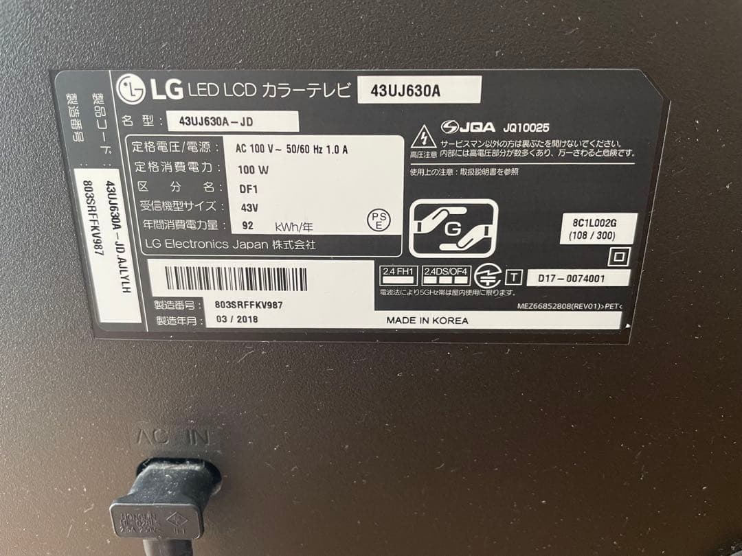 【ジャンク品】LG 43V型 液晶 テレビ 43UJ630A 4K