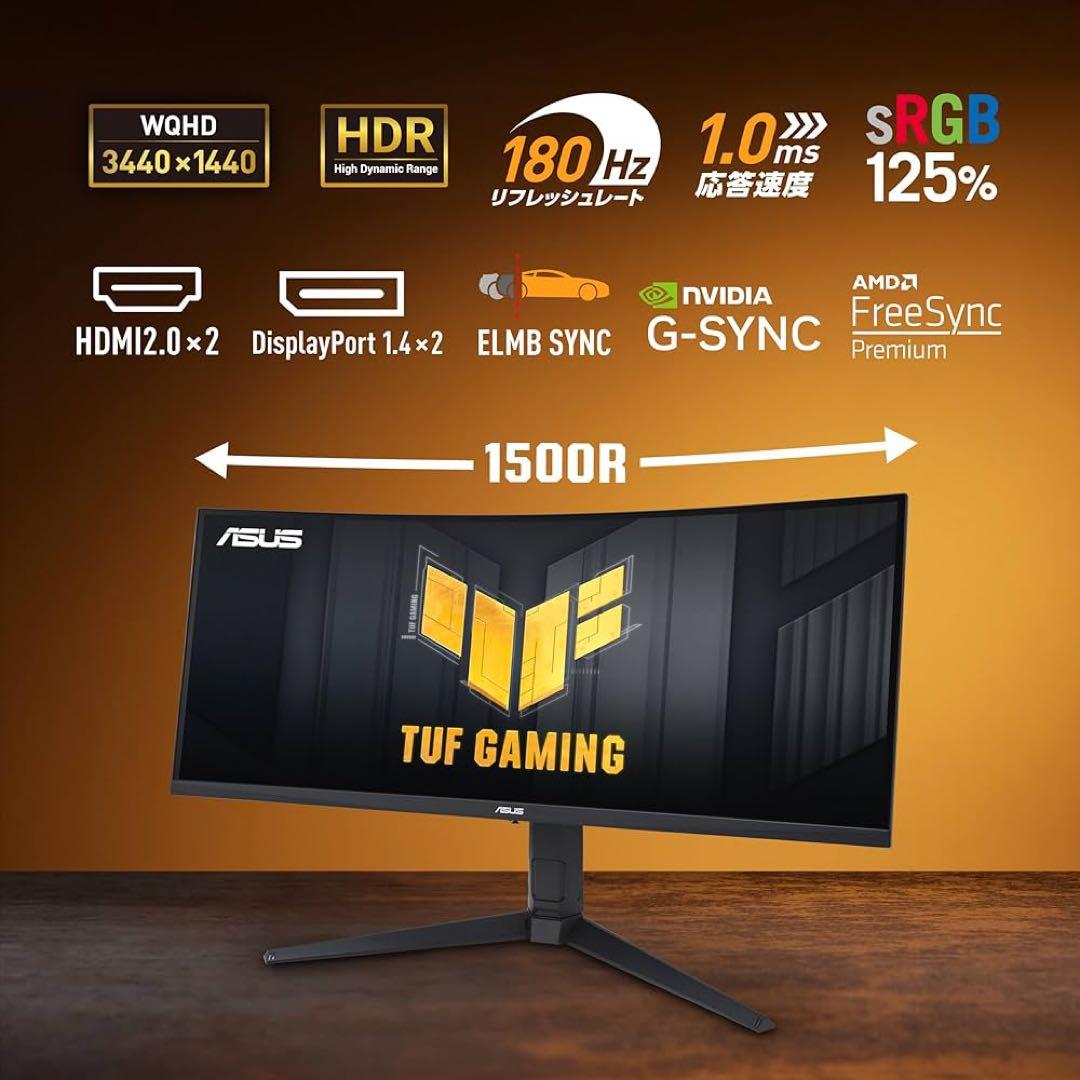 ASUS TUF Gaming VG34VQL3A 曲面ウルトラワイドモニター