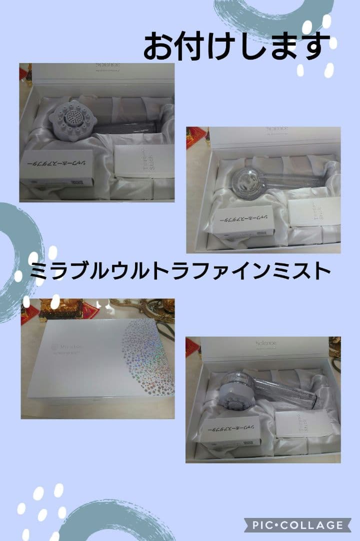 ミスアリーヴォ　＋　ミラブル　付き