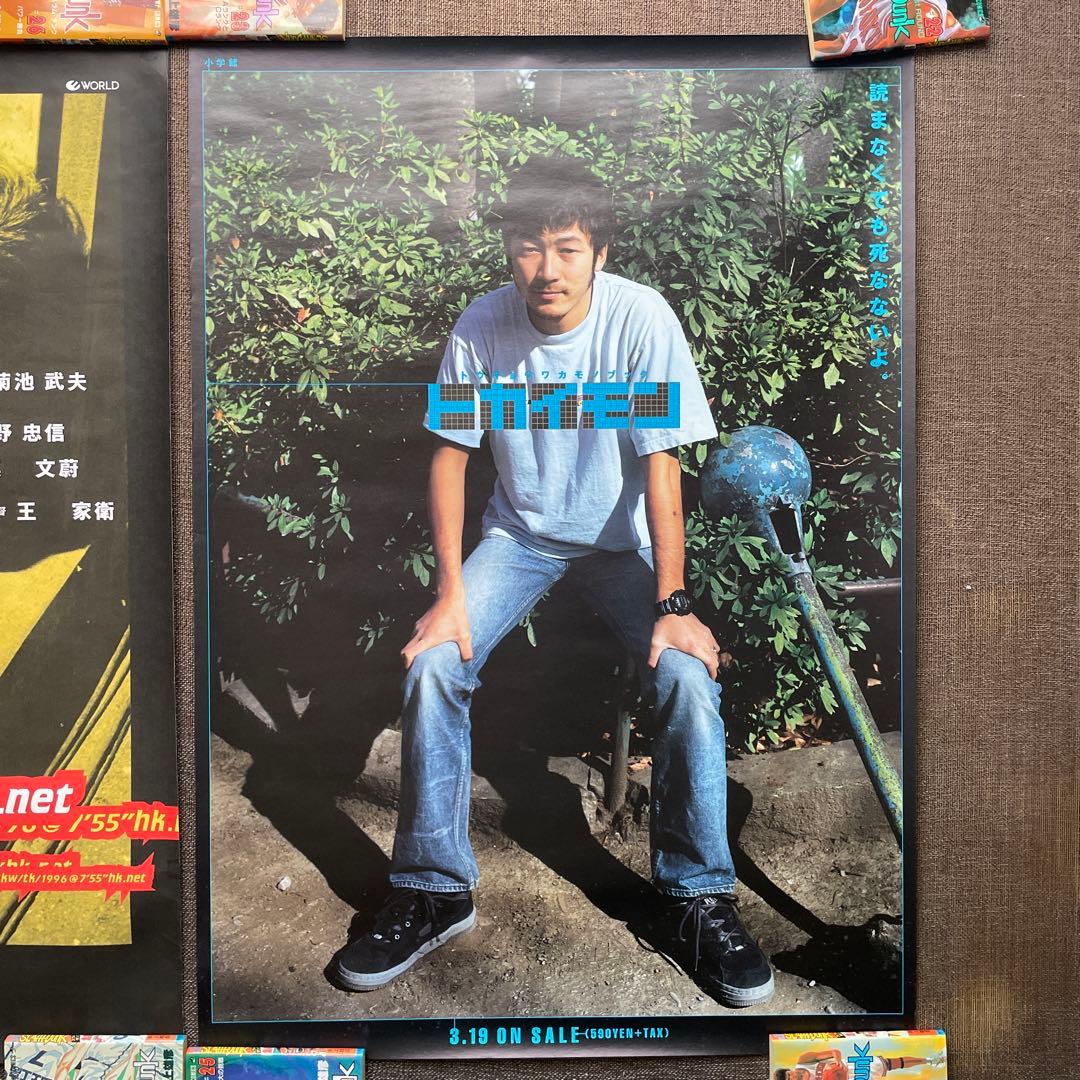 「#544」浅野忠信　大型レアポスター2枚セット　縦103cm 横72.8cm