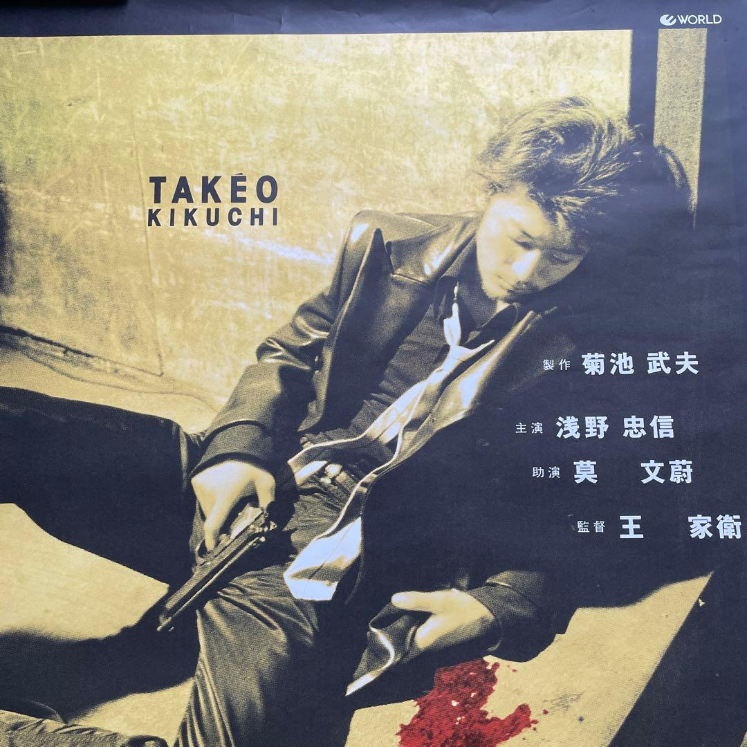 「#544」浅野忠信　大型レアポスター2枚セット　縦103cm 横72.8cm