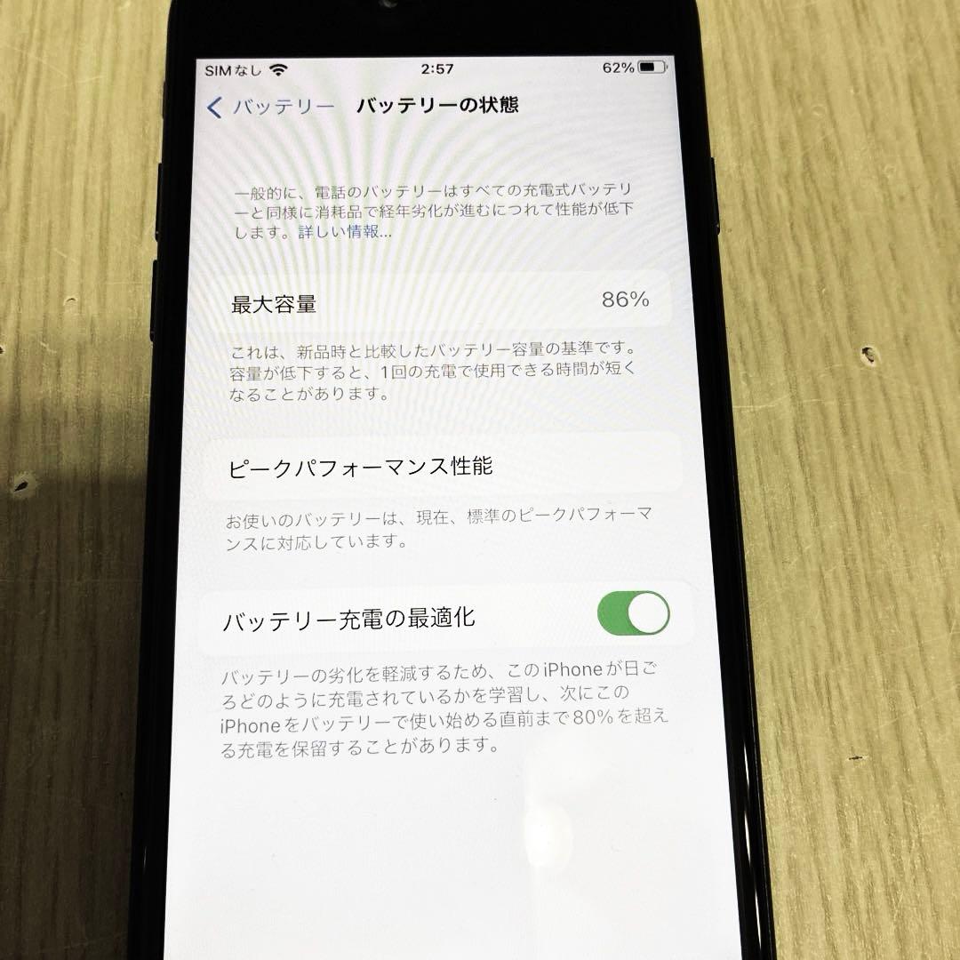iPhone7 128GB ブラック 86% SIMフリー