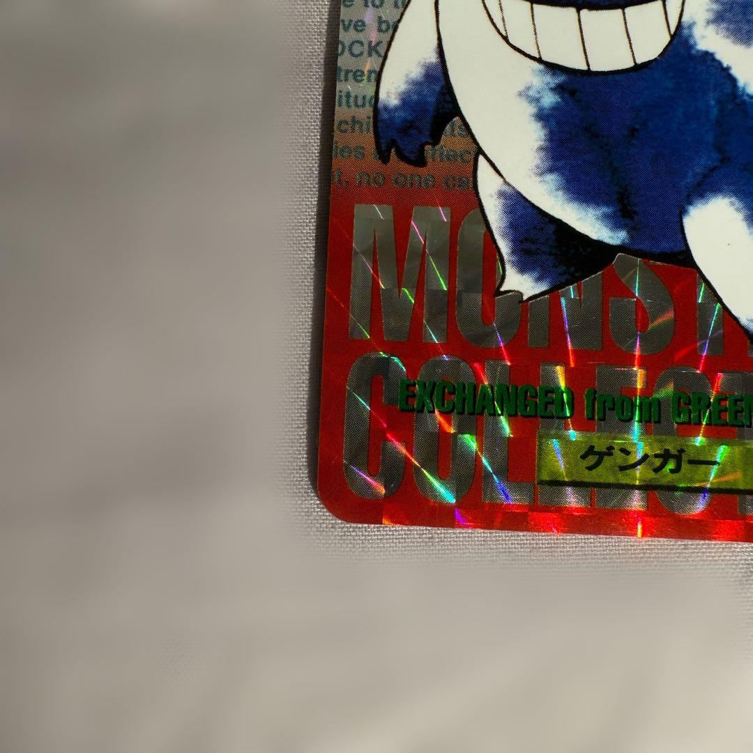 ポケモンカードダス ゲンガー 赤 キラ