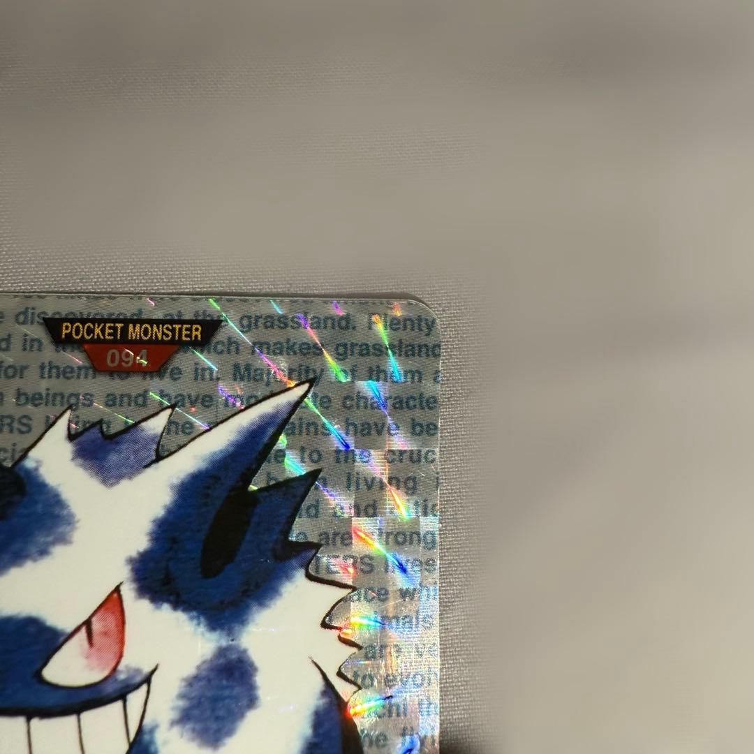 ポケモンカードダス ゲンガー 赤 キラ