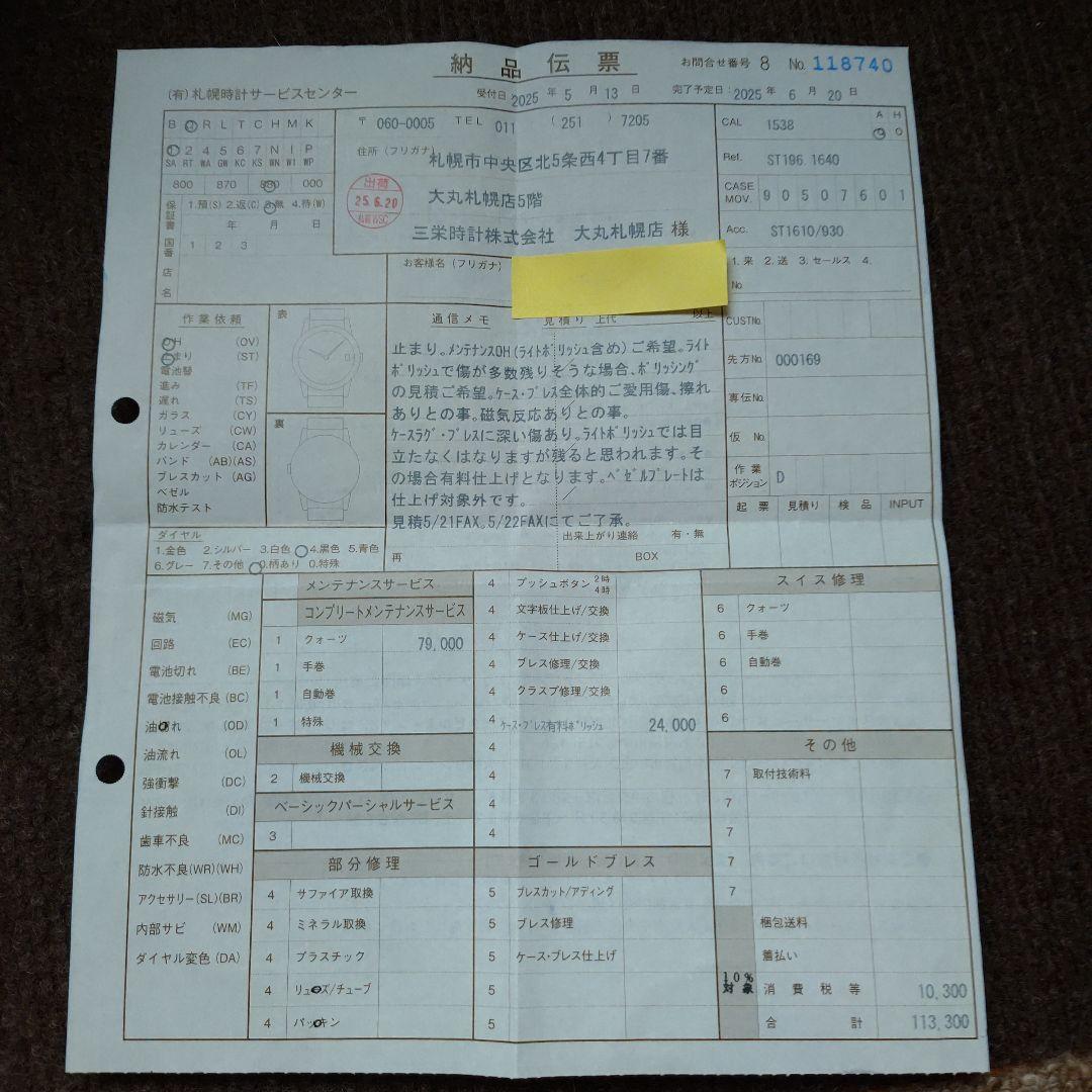 OMEGA 腕時計 シーマスター プロフェッショナル 300m