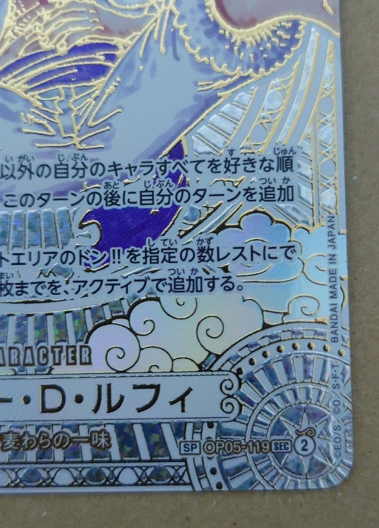 《美品》　神速の拳　ニカ　ルフィ　3周年　金　SP スペシャルカード　PSA