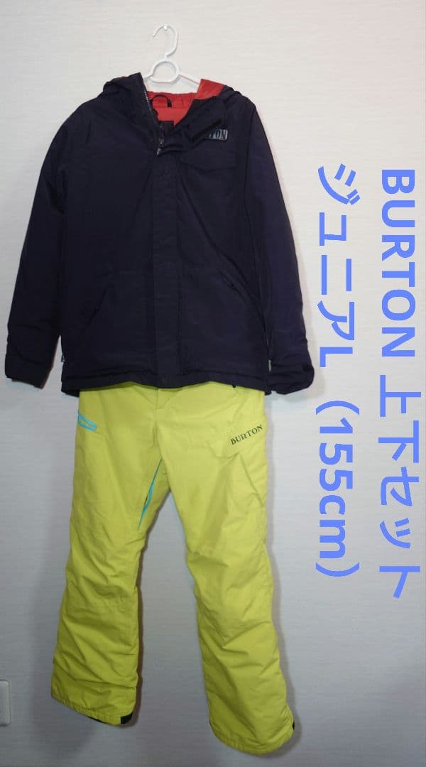 BURTON ウェア 上下セット ジュニア サイズL（155cm)