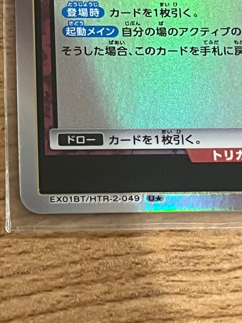 HUNTER×HUNTER　ユニオンアリーナ ブループラネット スーパーパラレル