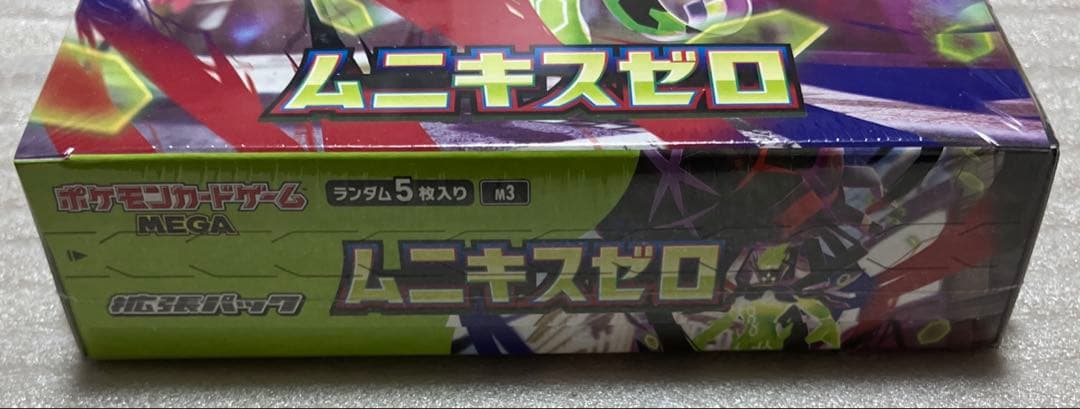 【新品・未開封】ポケモンカードゲーム　ムニキスゼロ　シュリンク付　2BOX