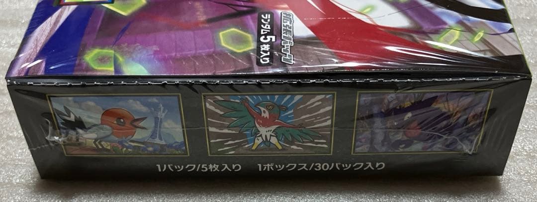 【新品・未開封】ポケモンカードゲーム　ムニキスゼロ　シュリンク付　2BOX