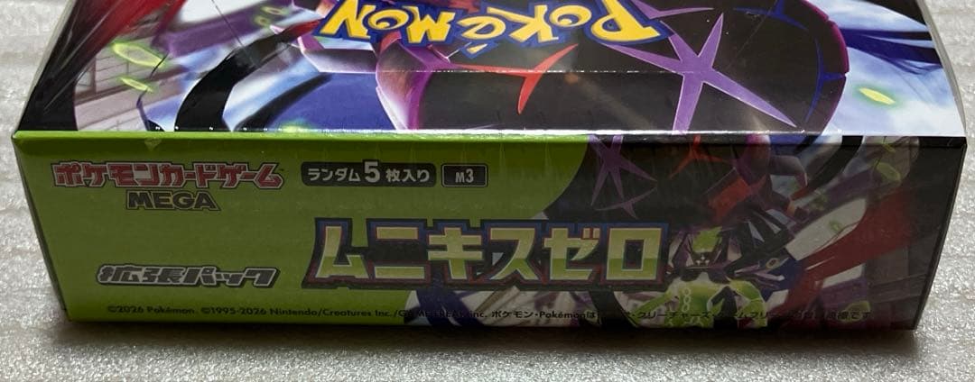 【新品・未開封】ポケモンカードゲーム　ムニキスゼロ　シュリンク付　2BOX