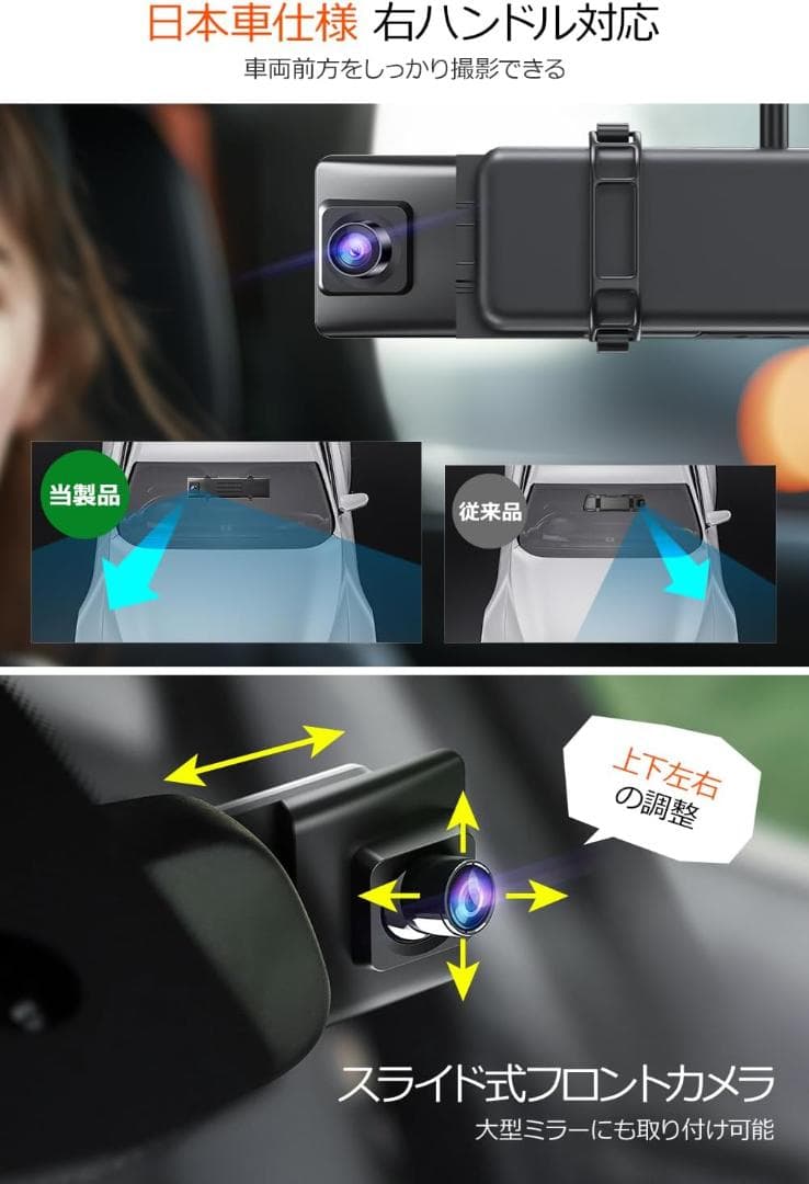 ドライブレコーダー ミラー型 12インチIPS大画面 4K 前後カメラ 64GB