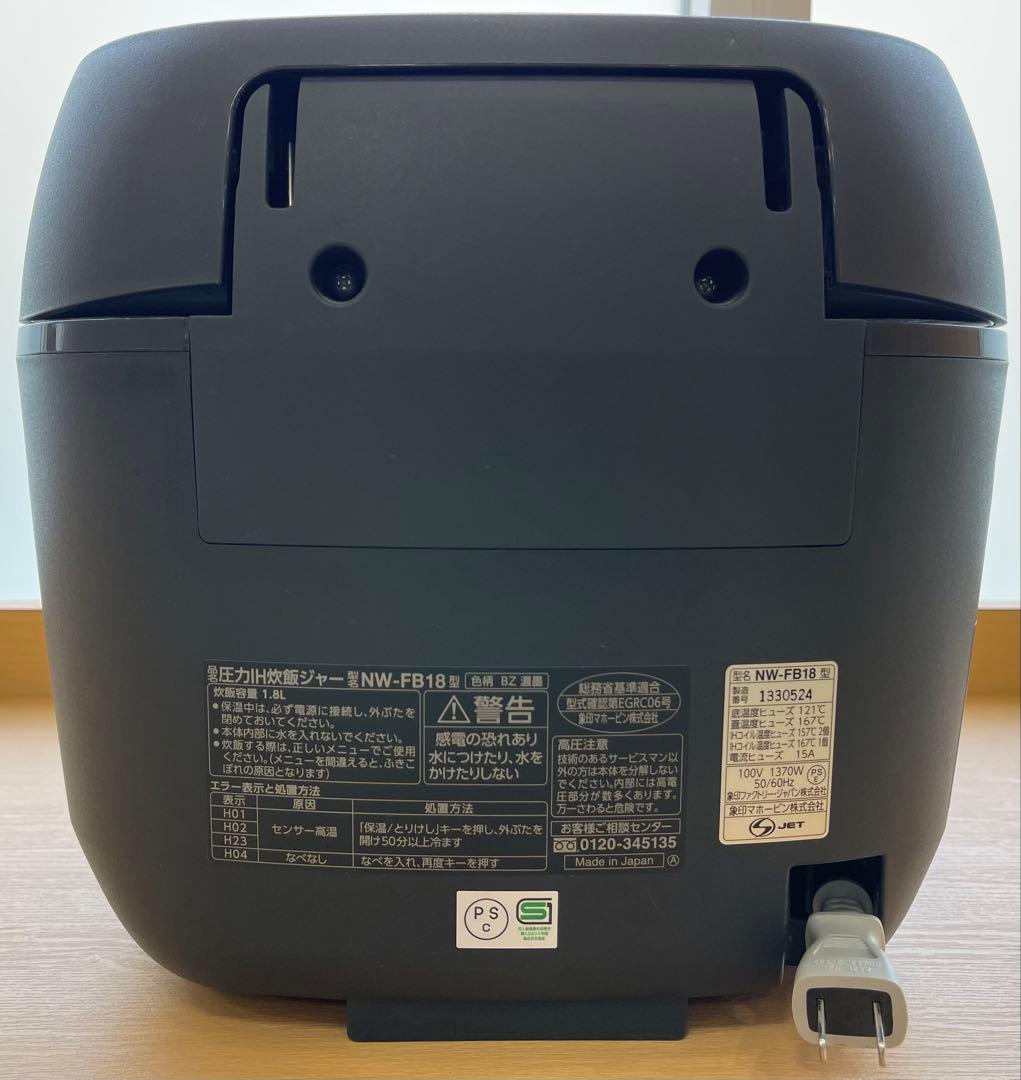 【中古品】炎舞炊き 象印 圧力IH炊飯ジャー NW-FB18 1.8L 炊飯器