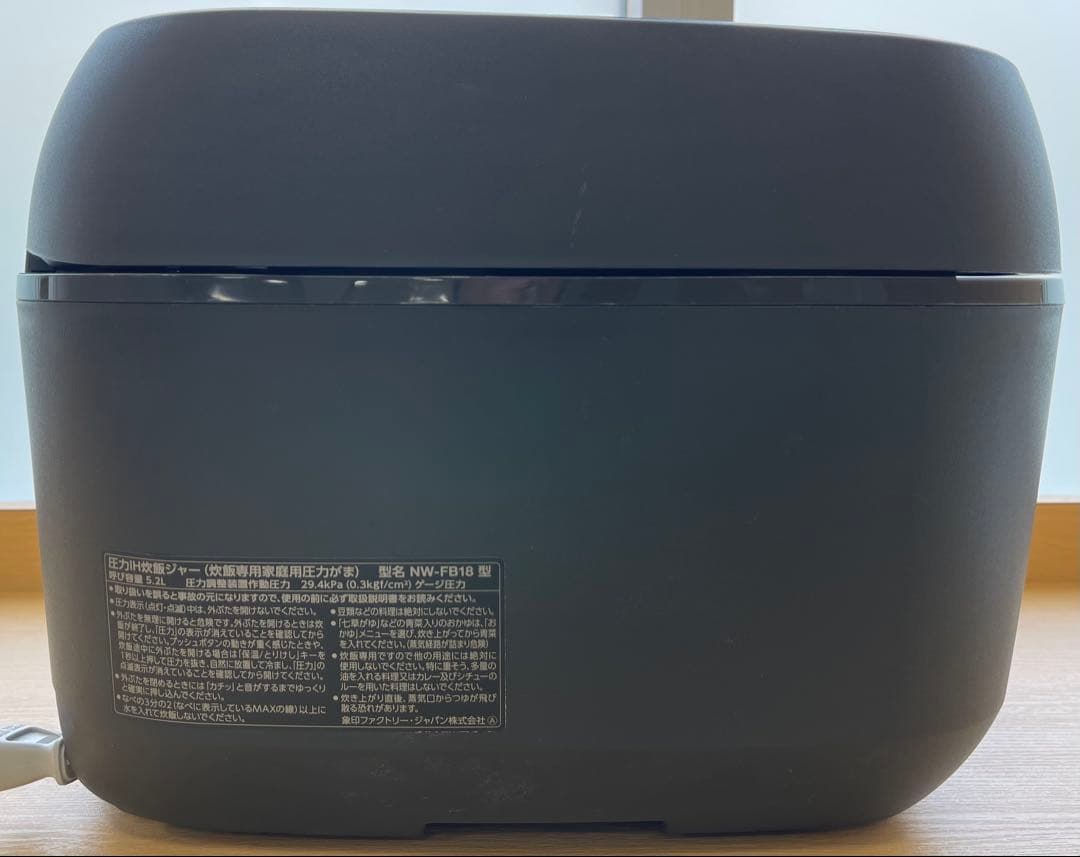 【中古品】炎舞炊き 象印 圧力IH炊飯ジャー NW-FB18 1.8L 炊飯器