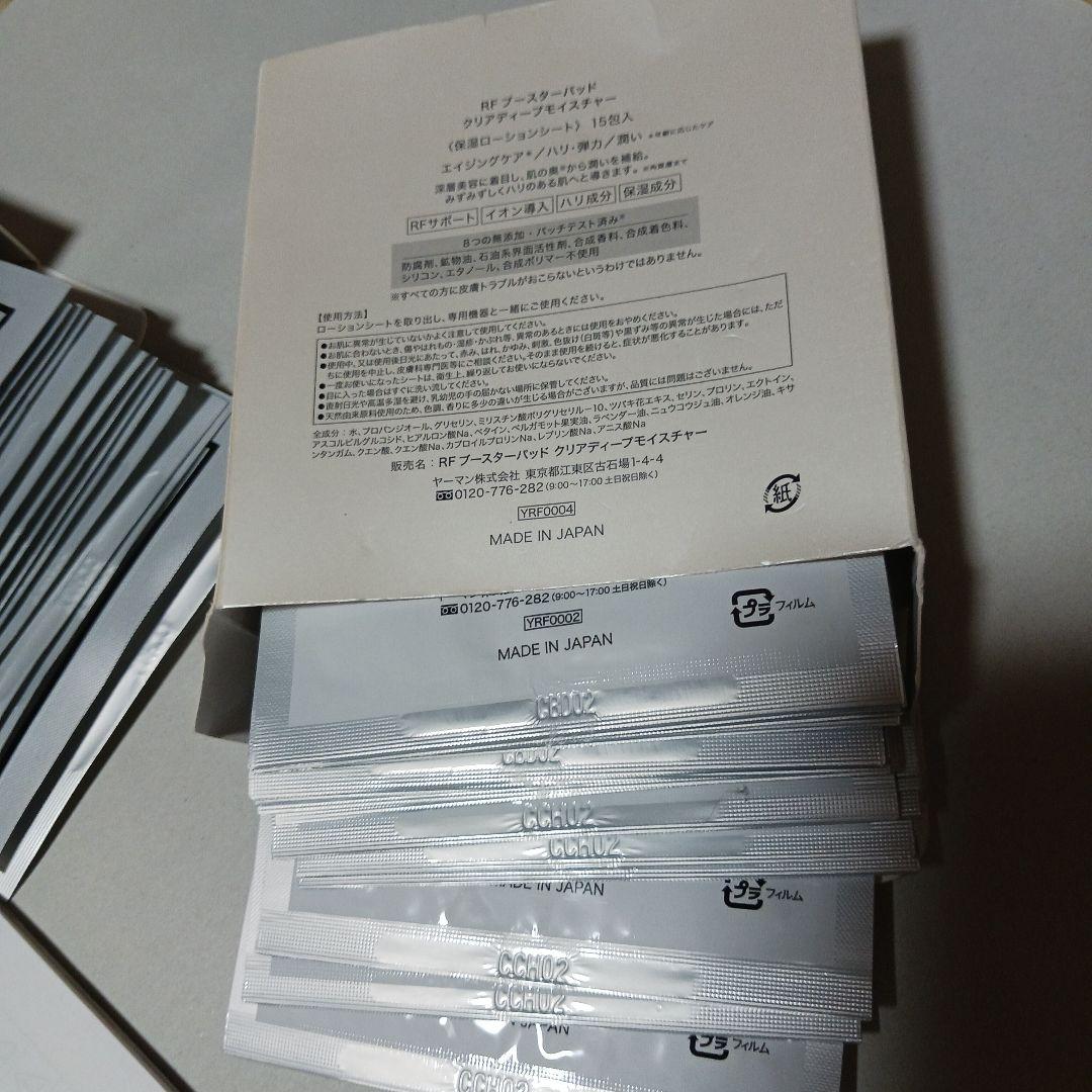 ☆美品☆YA-MAN 美顔器 RFボーテ フォトPLUS EX HRF-20N