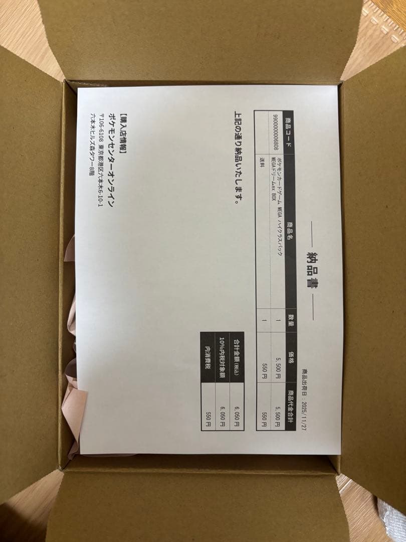 ゼ*ラ様 ポケモンカード MEGAドリームEX 1BOX