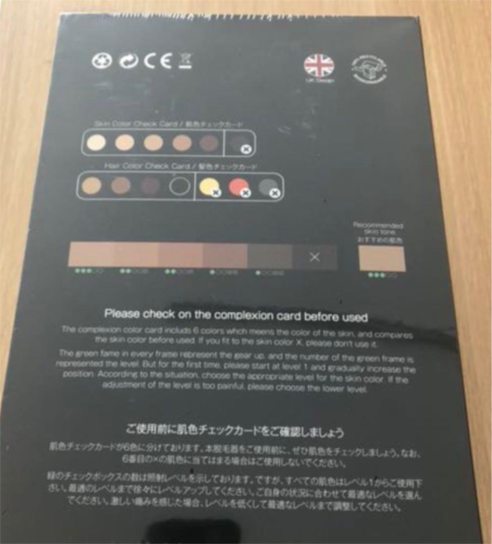 レーザー脱毛器